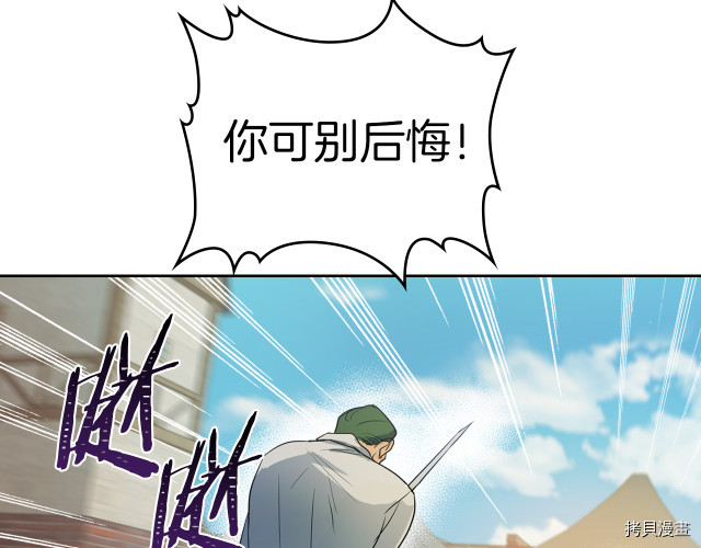 她与野兽结局漫画,第16话 等着我…2图