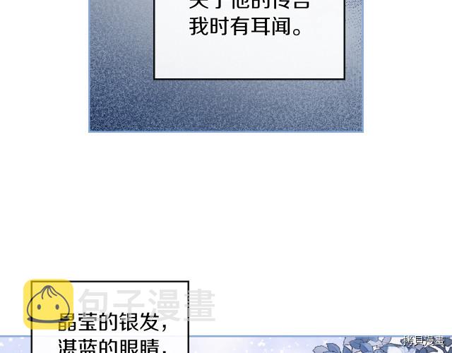她与野兽结局漫画,第11话 终于要见面了1图