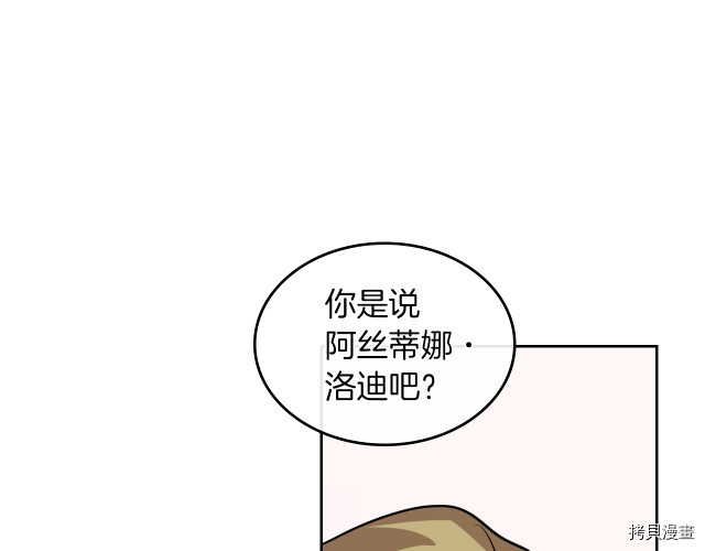 她与野兽结局漫画,第13话 听话的大狗勾2图