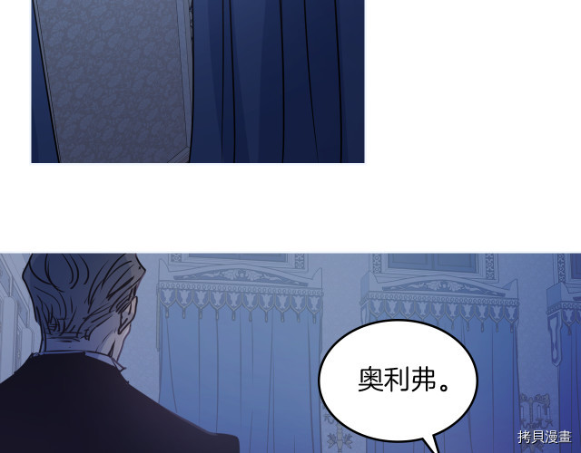 她与野兽结局漫画,第8话 深夜到访2图