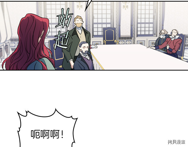 她与野兽结局漫画,第15话 看好谁才是主子1图