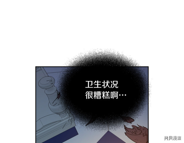 她与野兽结局漫画,第11话 终于要见面了2图