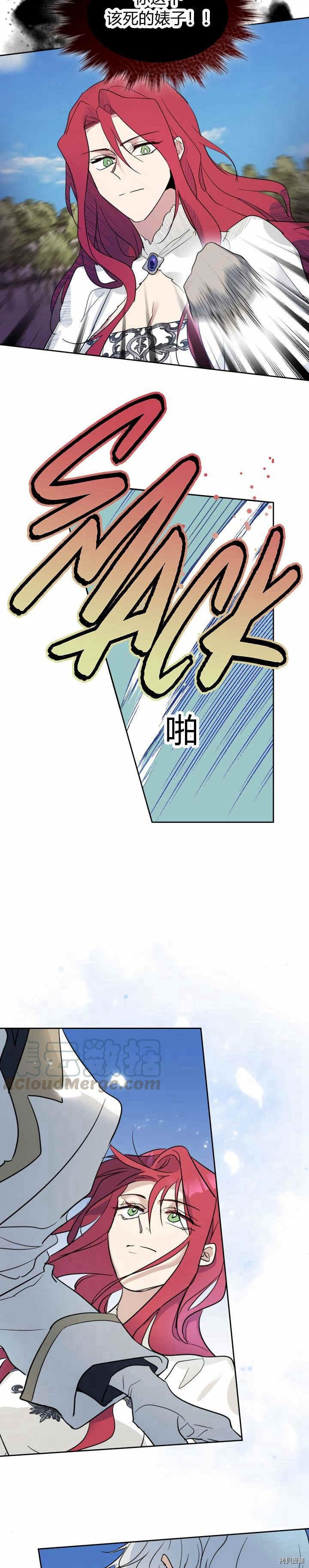 她与野兽结局漫画,第39话 英雄救美？2图
