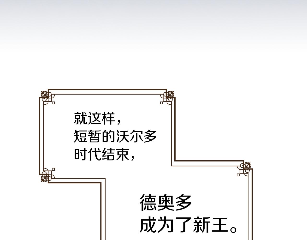 她与野兽结局漫画,第3话 连你也要背叛我2图