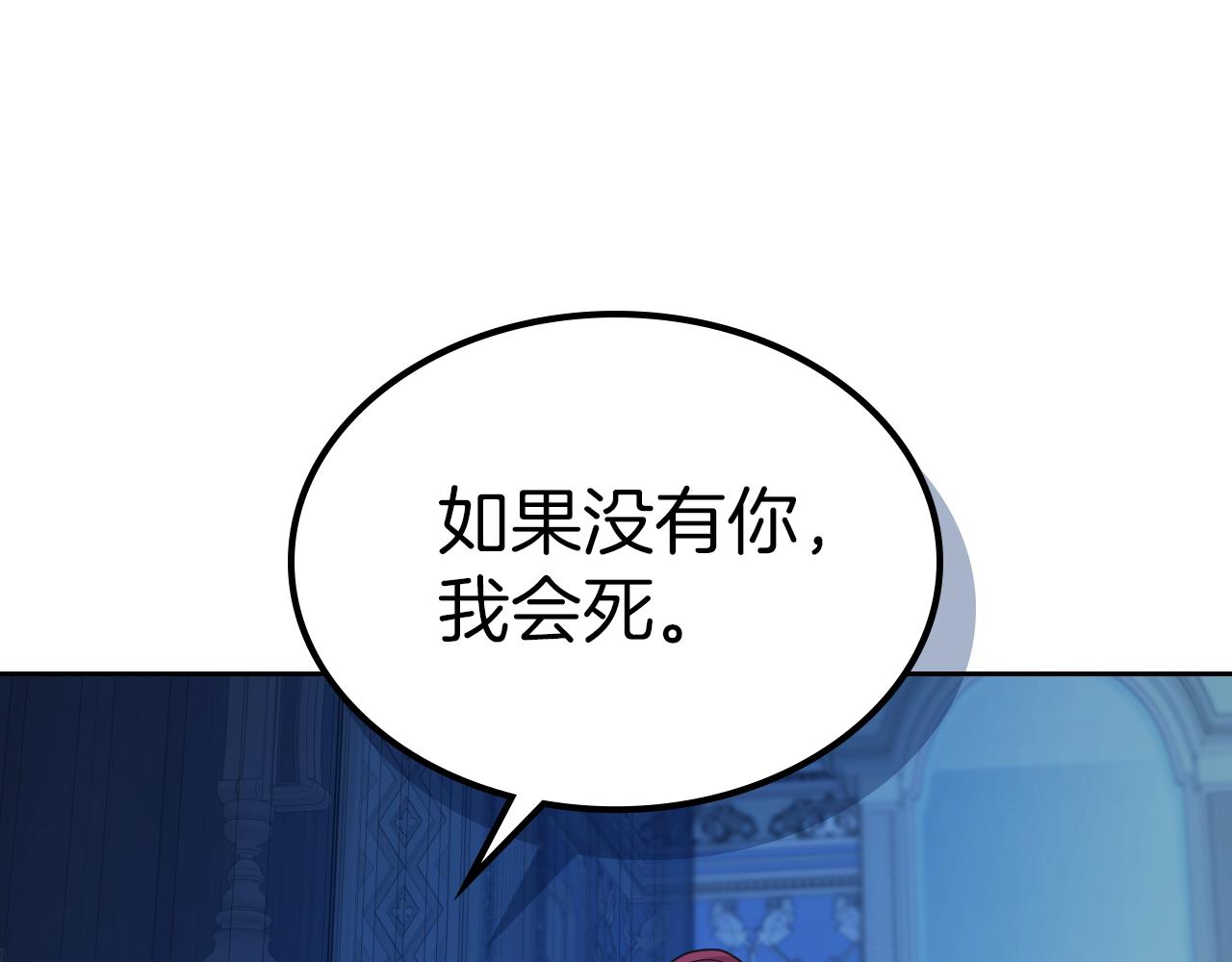 她与野兽结局漫画,第二季·启 拦车2图