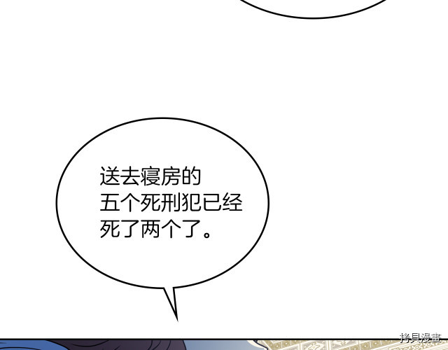 她与野兽漫画大结局漫画,第8话 深夜到访1图