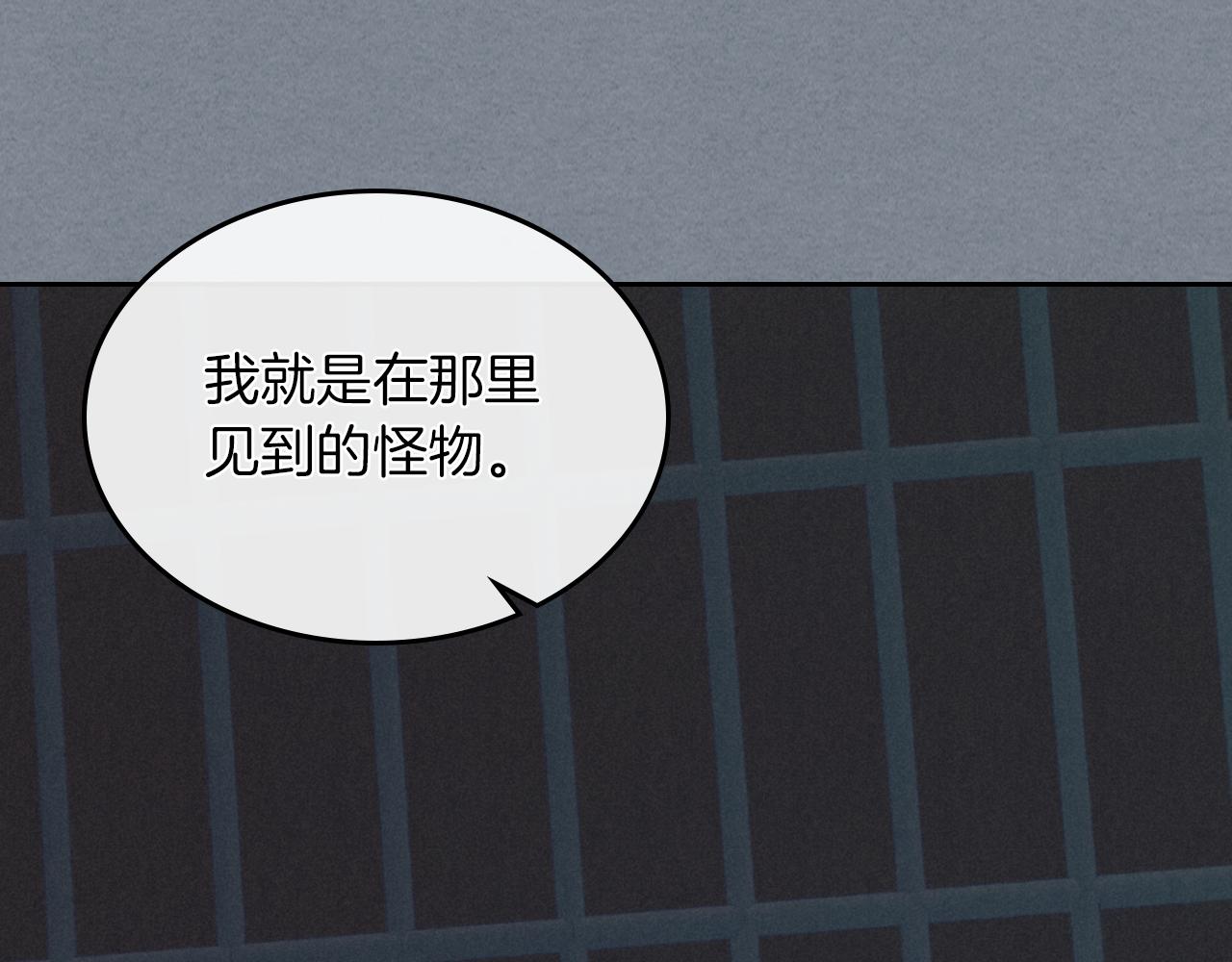 她与野兽结局漫画,第二季·启 拦车2图