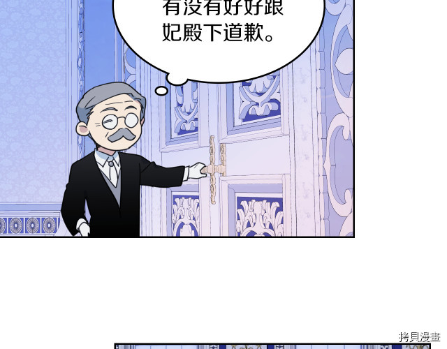 她与野兽结局漫画,第46话 你会为我落泪吗1图