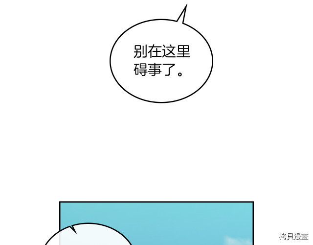 她与野兽结局漫画,第16话 等着我…2图