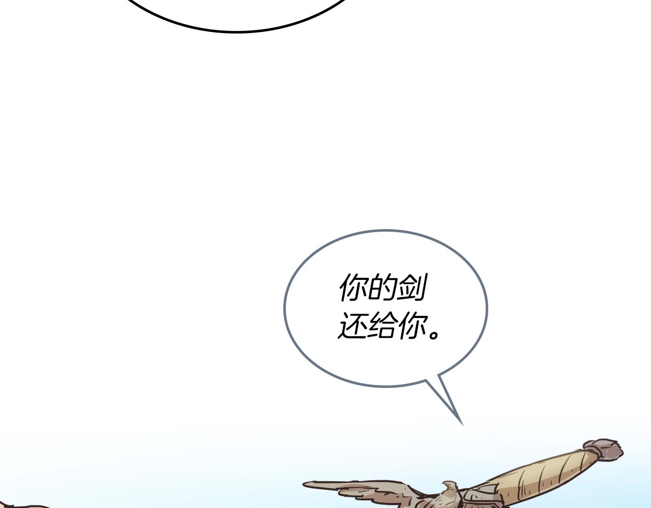 她与野兽结局漫画,第7话 这一世也终究无法平凡1图