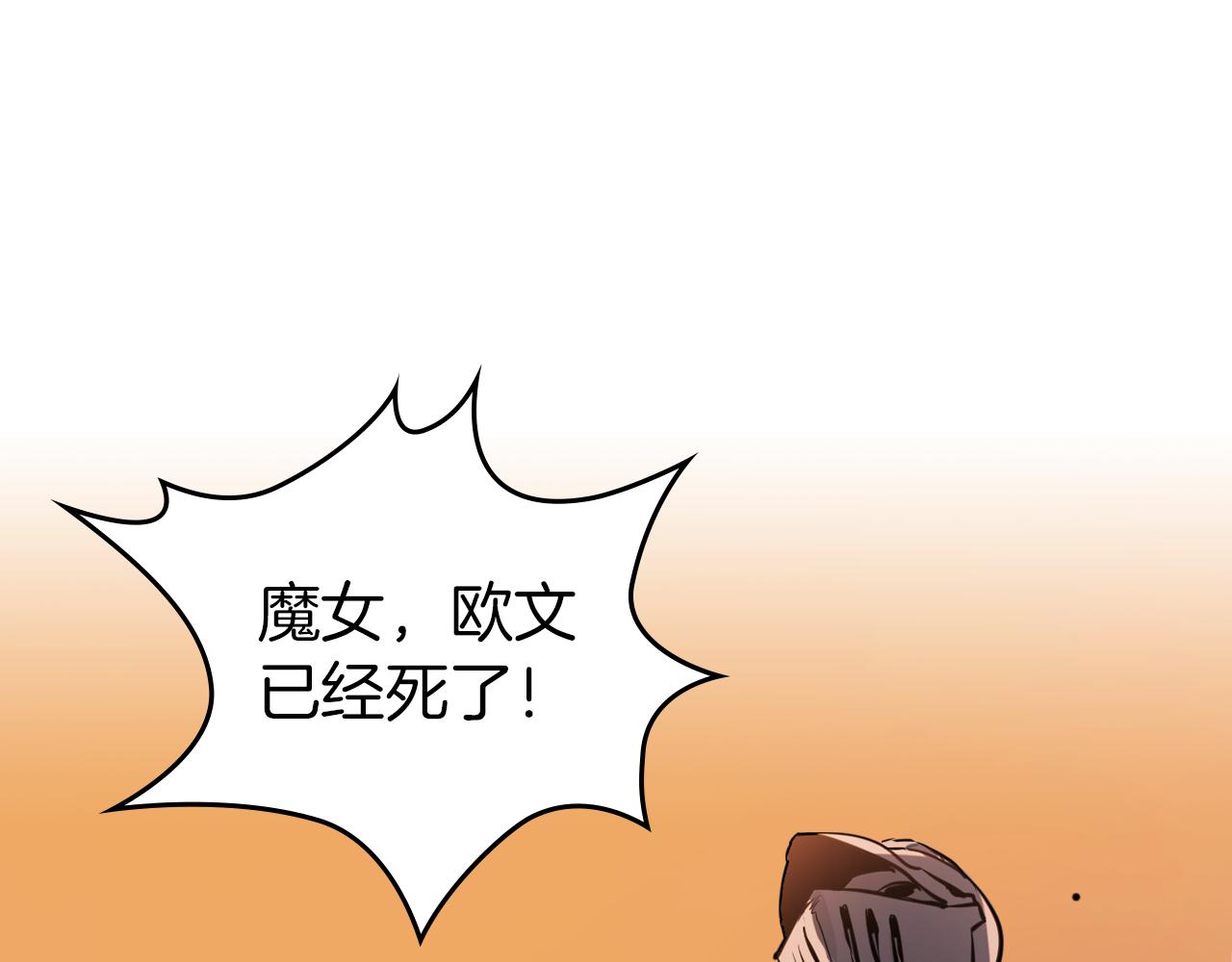 她与野兽漫画免费阅下拉六漫画漫画,第1话 阴谋下的连环阴谋1图