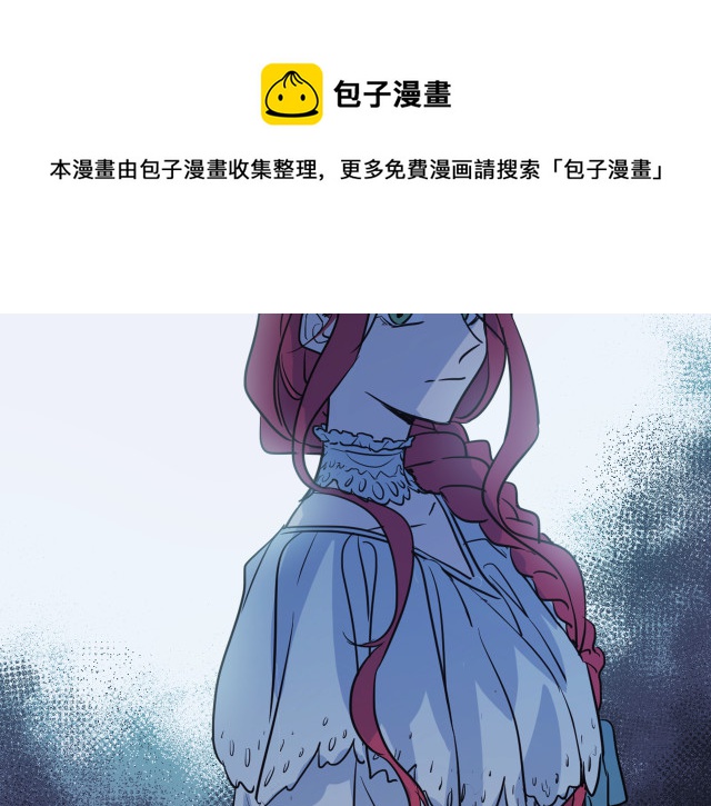她与野兽结局漫画,第11话 终于要见面了1图