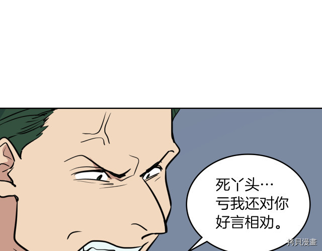 她与野兽结局漫画,第16话 等着我…2图