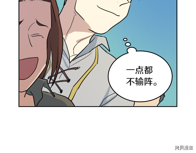 她与野兽结局漫画,第16话 等着我…1图