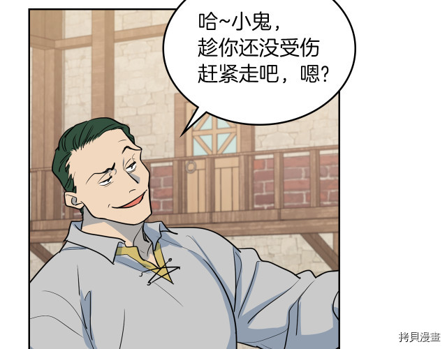 她与野兽在线阅读漫画,第16话 等着我…1图