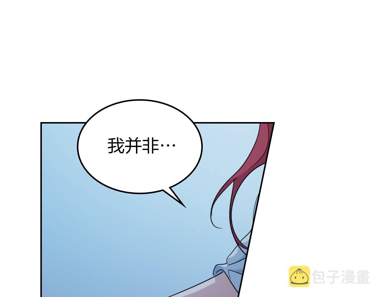 她与野兽结局漫画,第二季·启 拦车2图