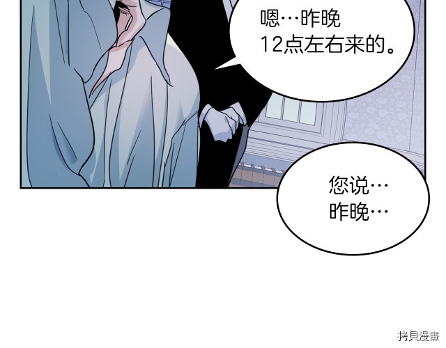 她与野兽结局漫画,第46话 你会为我落泪吗2图