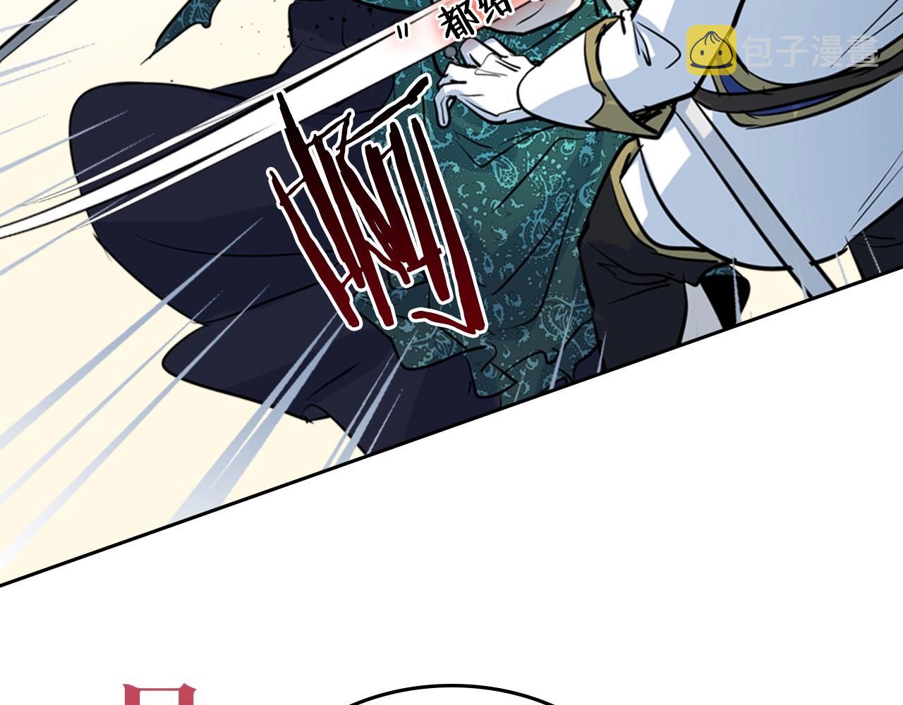 她与野兽结局漫画,序章 野兽公爵被我训成嘤嘤怪？1图