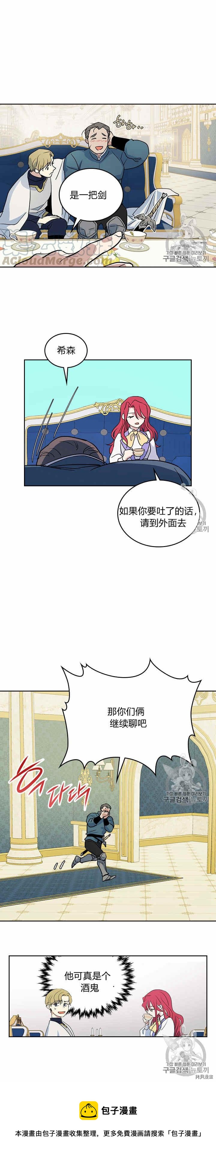 她与野兽结局漫画,第22话 他喜欢我？1图