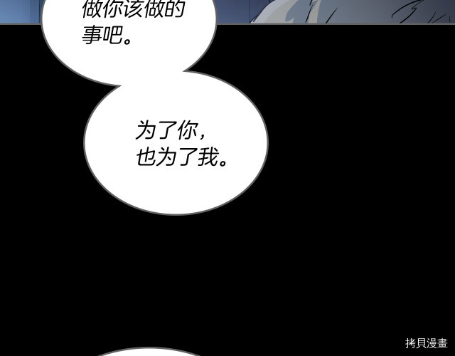 她与野兽结局漫画,第10话 这个大公不太行…1图