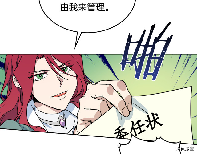 她与野兽结局漫画,第15话 看好谁才是主子1图