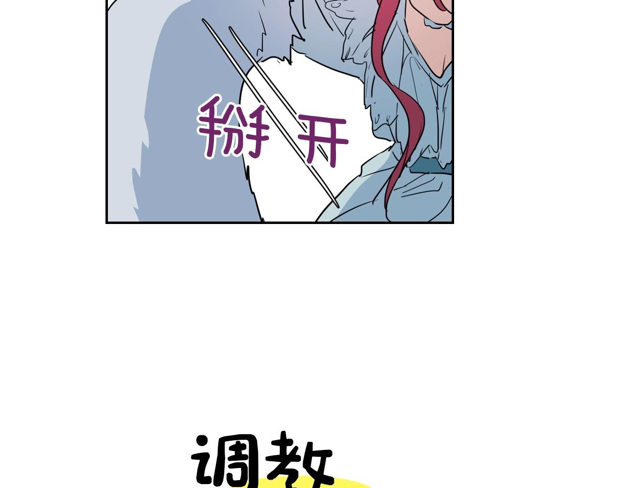 她与野兽结局漫画,序章 野兽公爵被我训成嘤嘤怪？2图