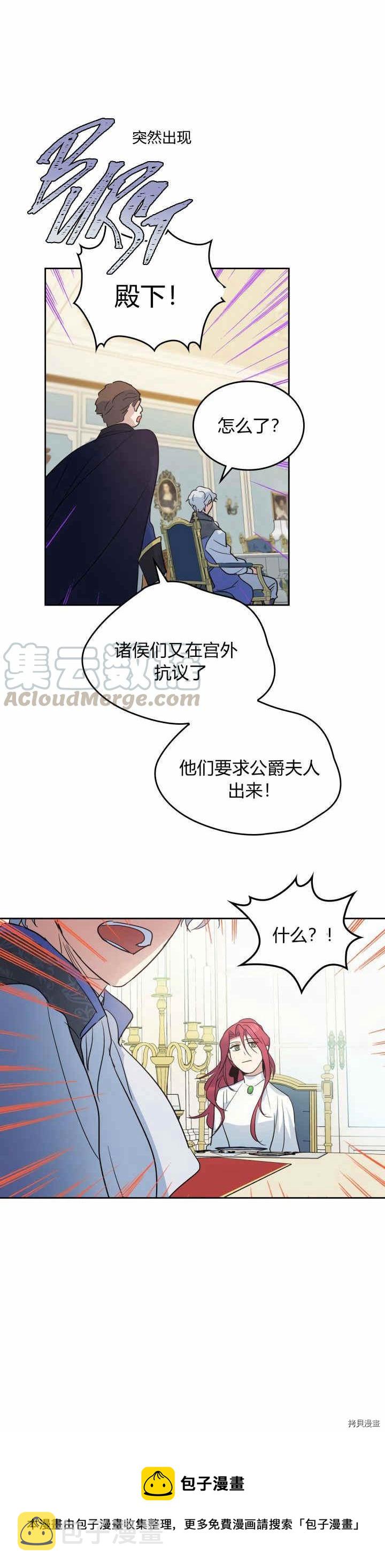 她与野兽漫画免费在线阅读漫画,第38话 不是小孩就是狗2图