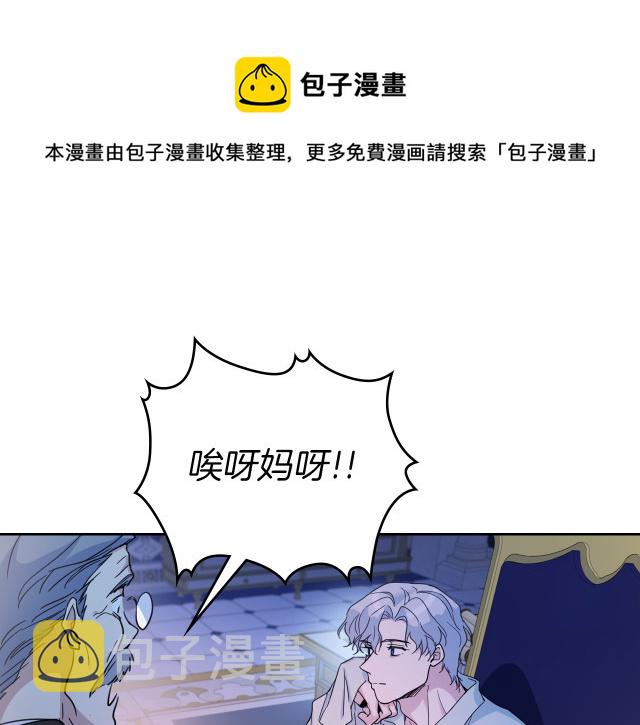 她与野兽结局漫画,第46话 你会为我落泪吗1图