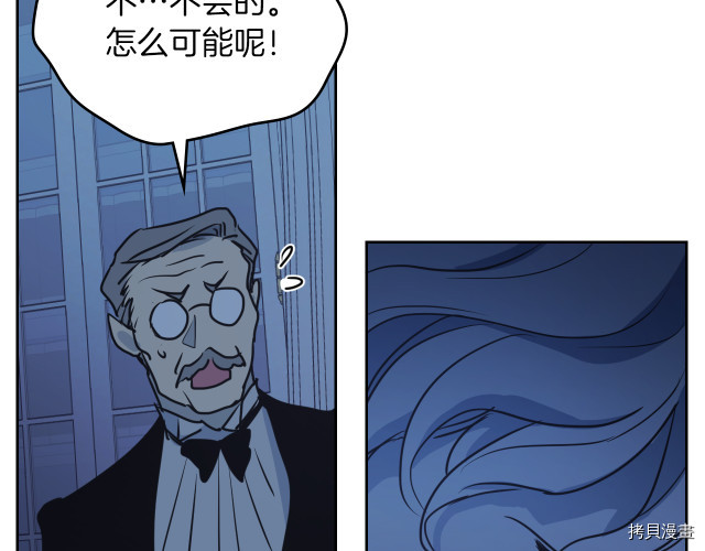 她与野兽结局漫画,第8话 深夜到访2图