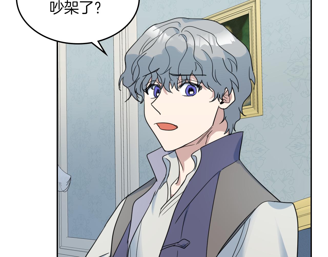 她与野兽结局漫画,第一季完结话 控诉2图