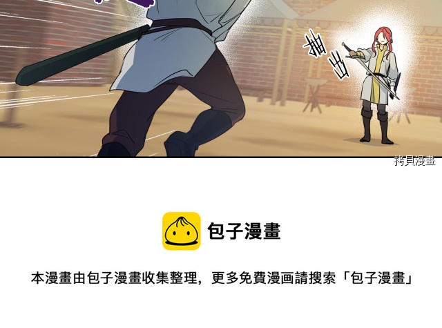 她与野兽结局漫画,第16话 等着我…1图