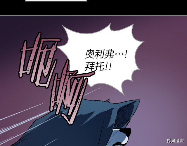 她与野兽结局漫画,第8话 深夜到访2图