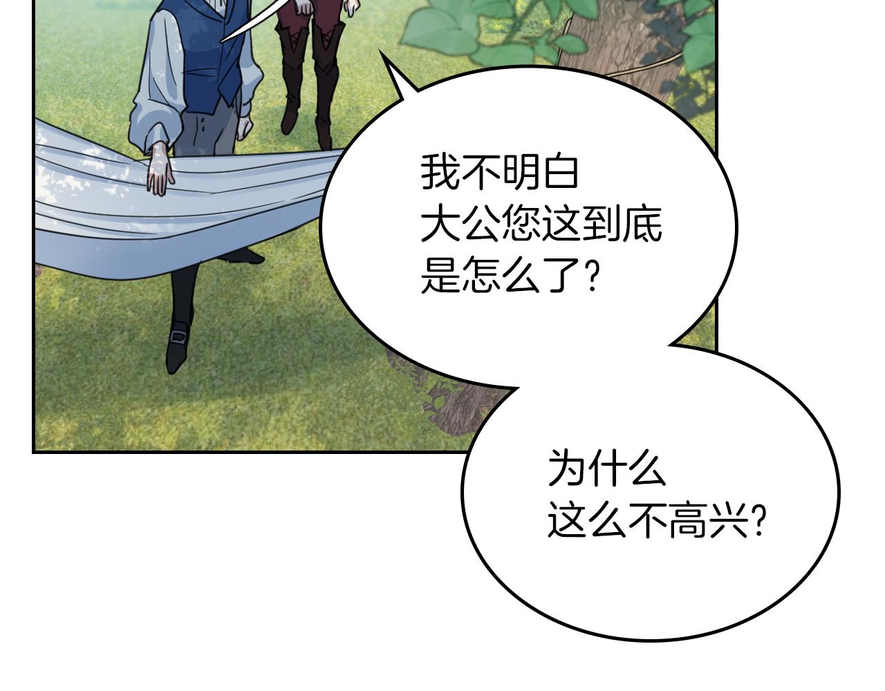 她与野兽结局漫画,第一季完结话 控诉1图