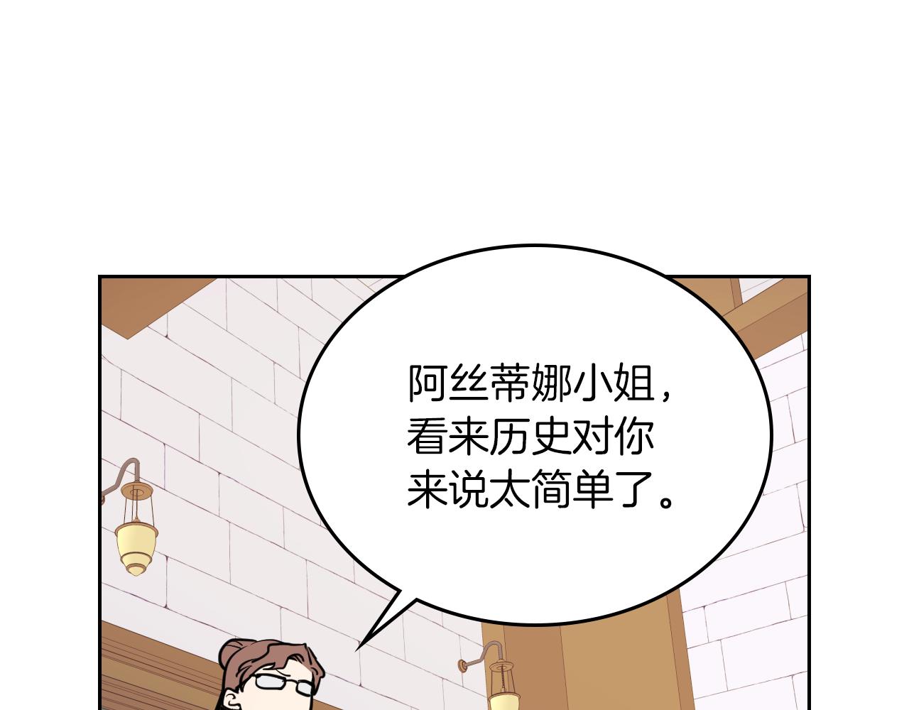 她与野兽漫画大结局漫画,第4话 刁难我？不存在的！1图