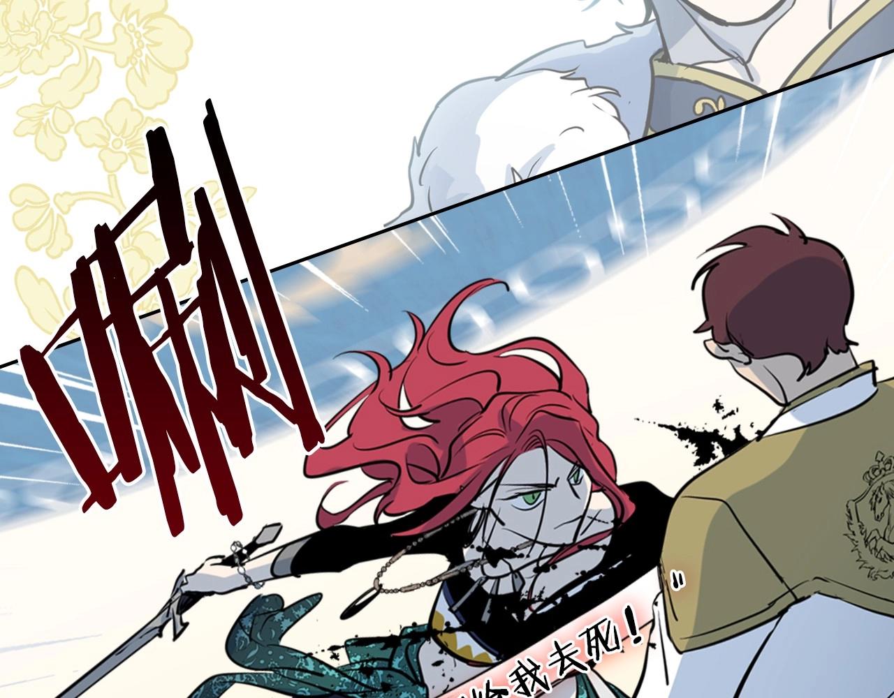 她与野兽结局漫画,序章 野兽公爵被我训成嘤嘤怪？2图