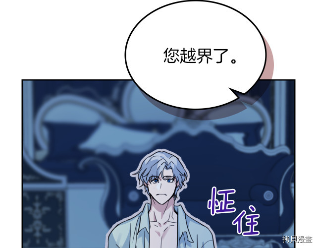 她与野兽结局漫画,第46话 你会为我落泪吗2图