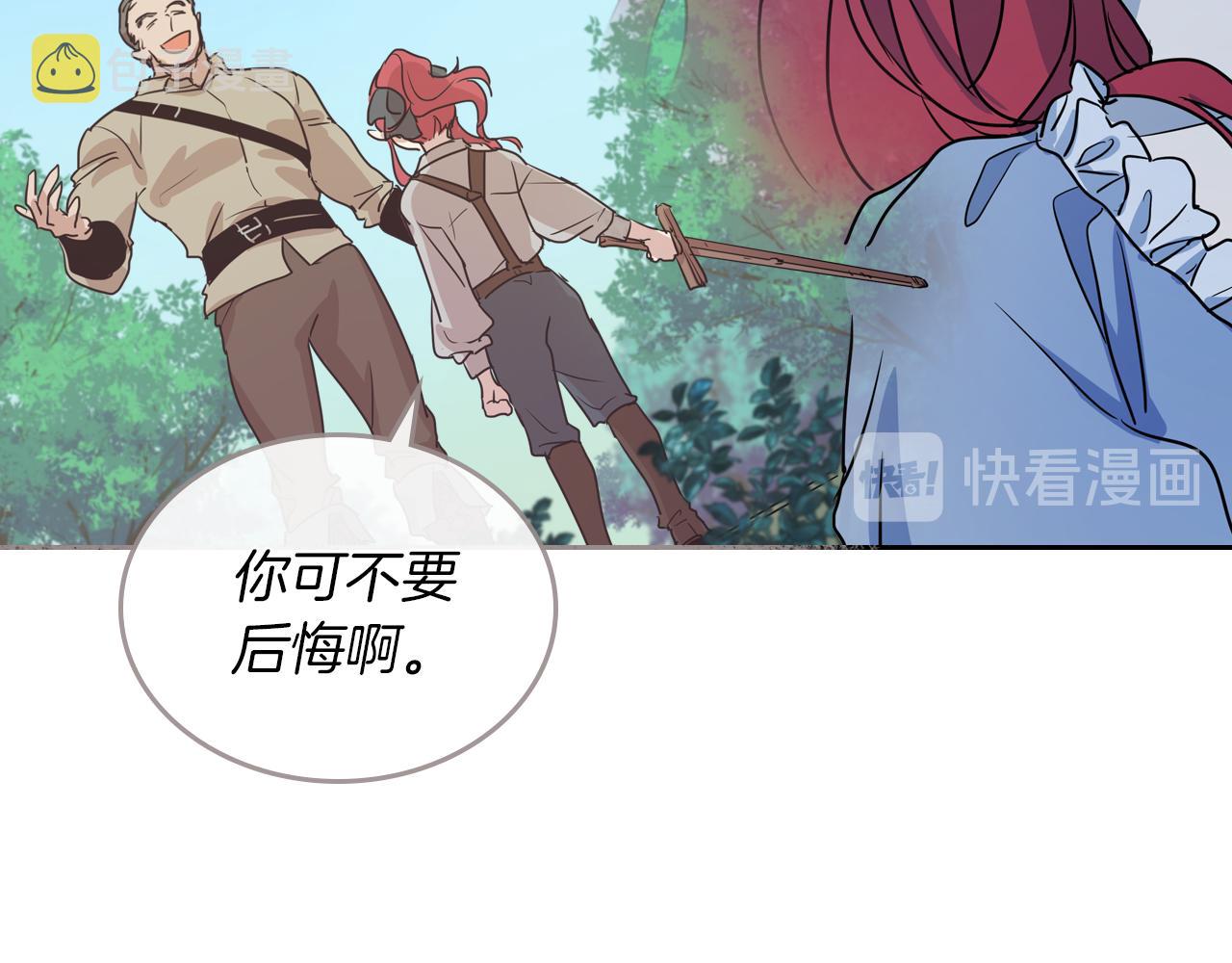 她与野兽结局漫画,第7话 这一世也终究无法平凡2图