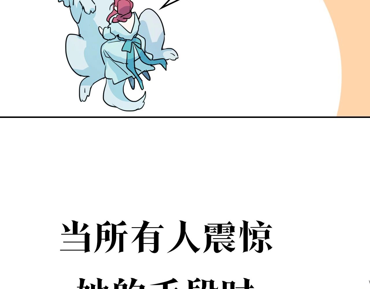 她与野兽结局漫画,序章 野兽公爵被我训成嘤嘤怪？1图