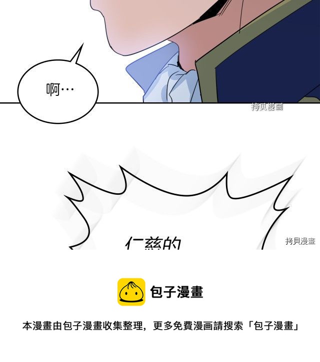 她与野兽漫画免费阅下拉六漫画漫画,第49话 要做我的骑士吗1图