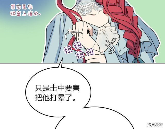 她与野兽结局漫画,第12话 阿丝蒂娜的来信2图
