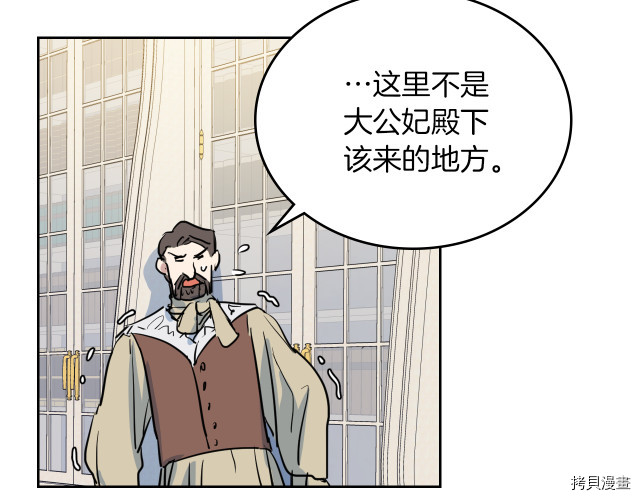 她与野兽结局漫画,第15话 看好谁才是主子2图