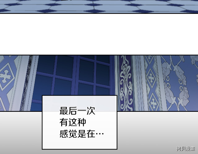 她与野兽结局漫画,第10话 这个大公不太行…1图