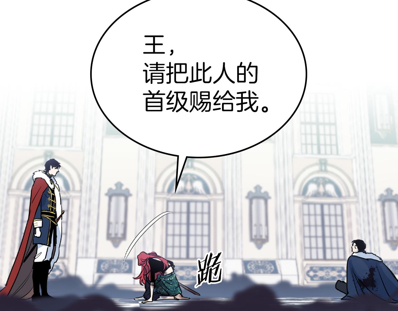 她与野兽结局漫画,第3话 连你也要背叛我1图