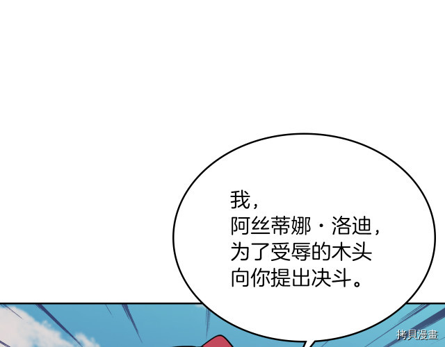 她与野兽结局漫画,第16话 等着我…2图
