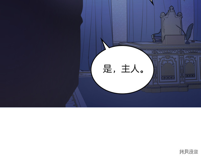 她与野兽结局漫画,第8话 深夜到访1图