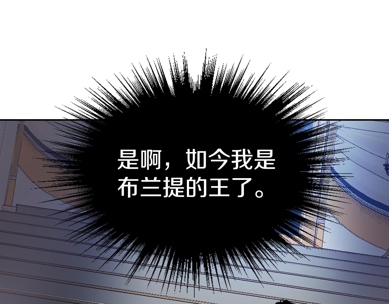 她与野兽结局漫画,第3话 连你也要背叛我2图