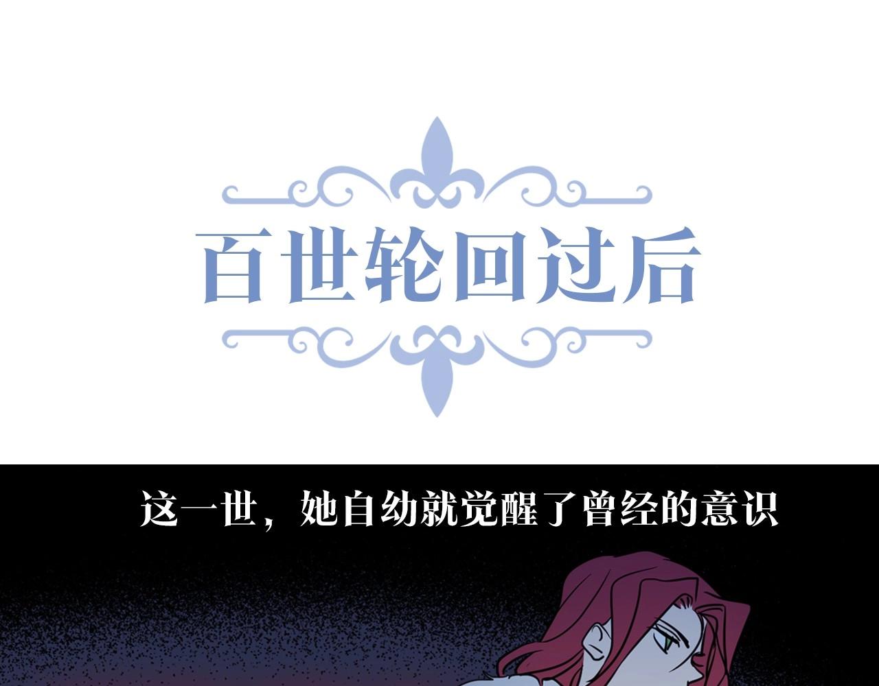 她与野兽结局漫画,序章 野兽公爵被我训成嘤嘤怪？1图