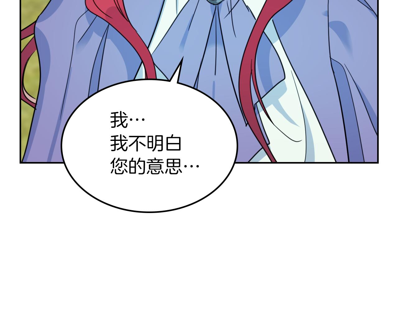 她与野兽结局漫画,第一季完结话 控诉2图