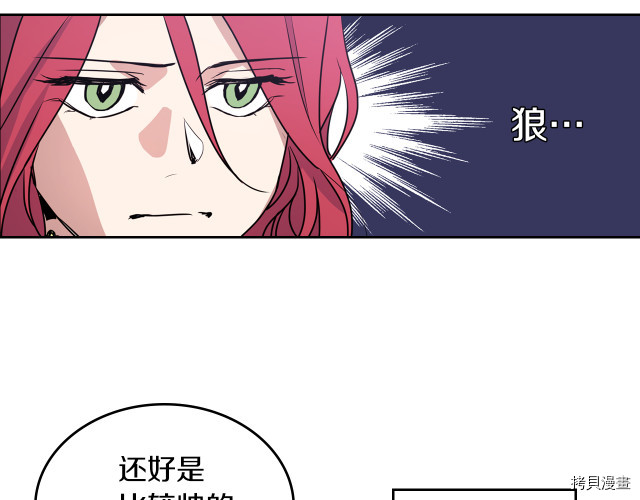 她与野兽漫画免费观看下拉式漫画漫画,第10话 这个大公不太行…1图