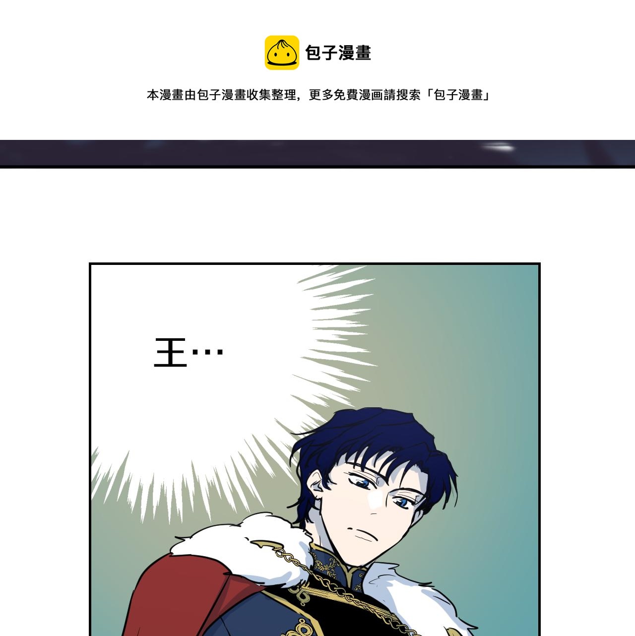 她与野兽结局漫画,第3话 连你也要背叛我2图